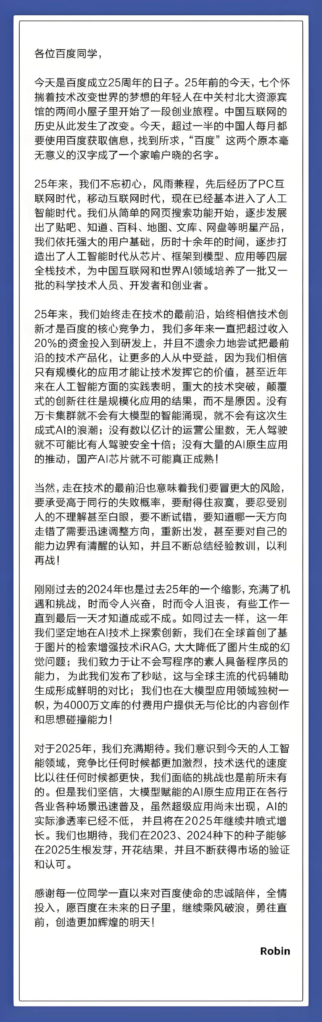 2025，大模型规模化应用的「觉醒年代」？