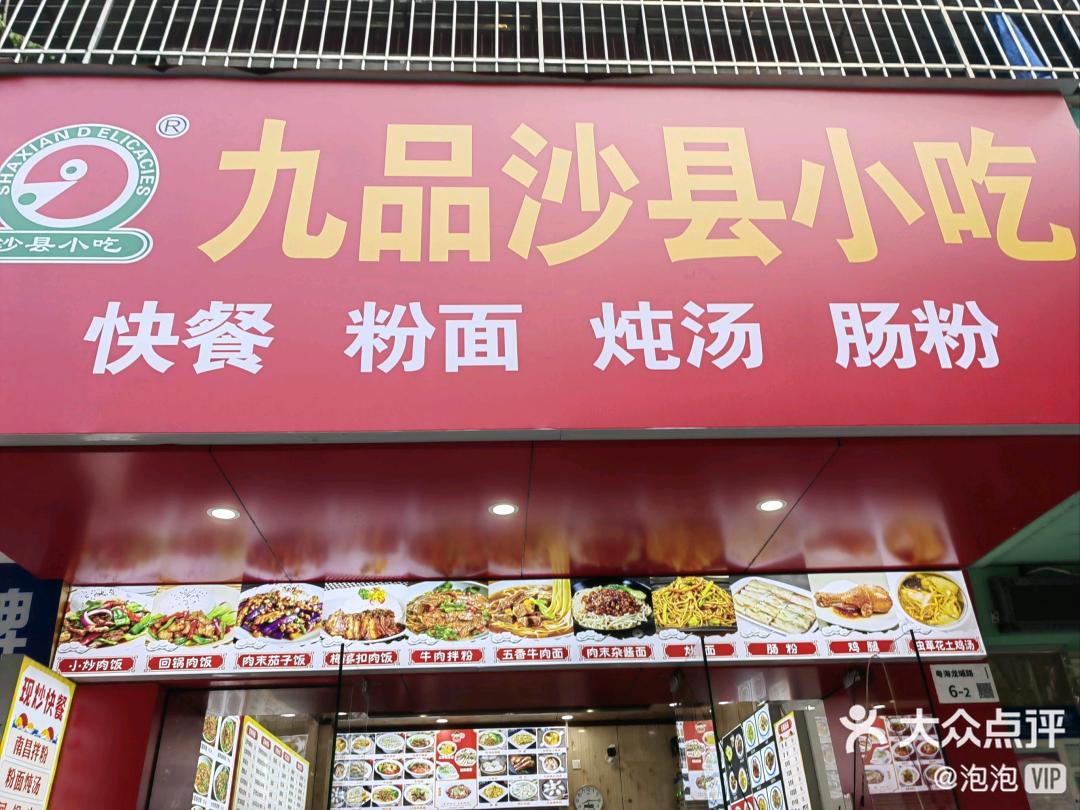 餐飲界 餐飲新媒體