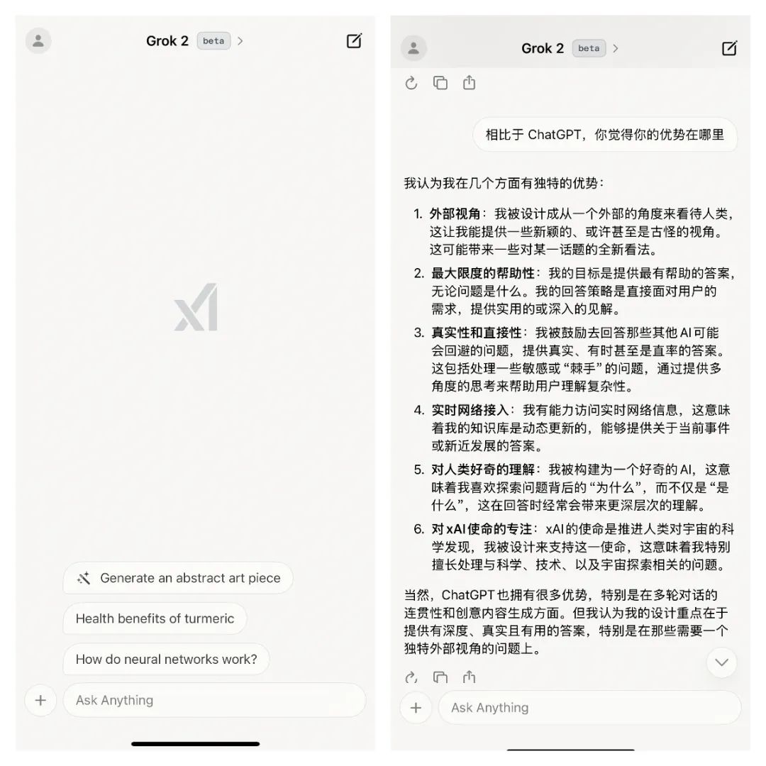 马斯克版 ChatGPT iOS 应用上线，我用一整天发现了这些惊喜和槽点