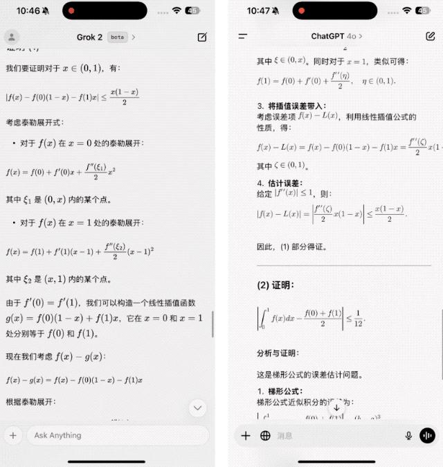 马斯克版 ChatGPT iOS 应用上线，我用一整天发现了这些惊喜和槽点