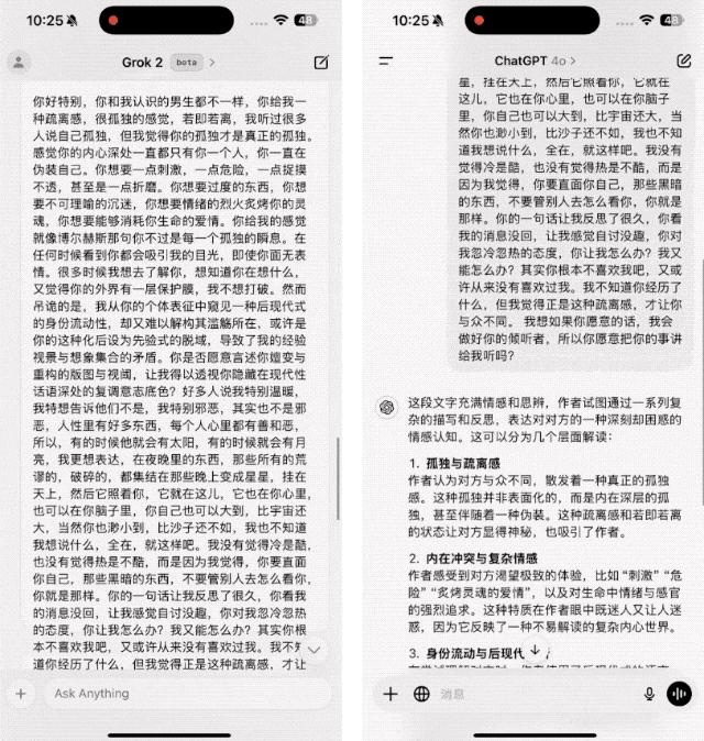 马斯克版 ChatGPT iOS 应用上线，我用一整天发现了这些惊喜和槽点