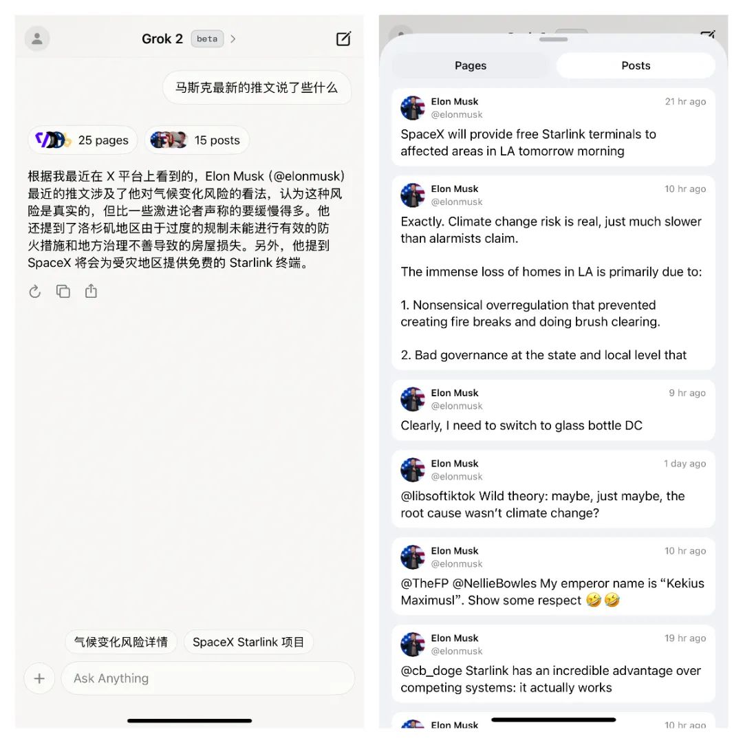 马斯克版 ChatGPT iOS 应用上线，我用一整天发现了这些惊喜和槽点