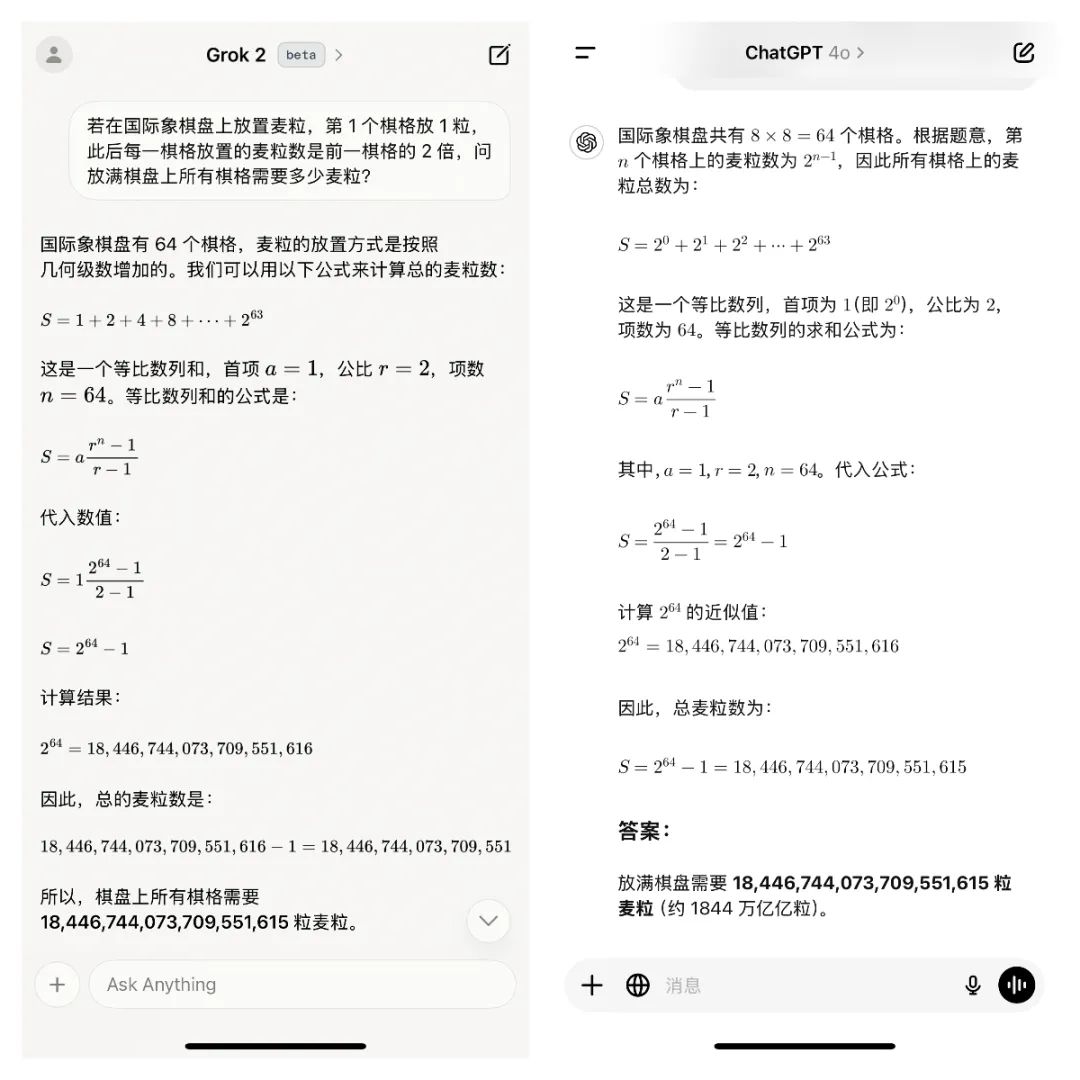 马斯克版 ChatGPT iOS 应用上线，我用一整天发现了这些惊喜和槽点