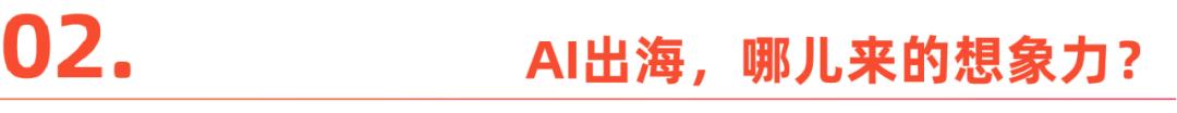 回望AI元年，世界看到的中国产品