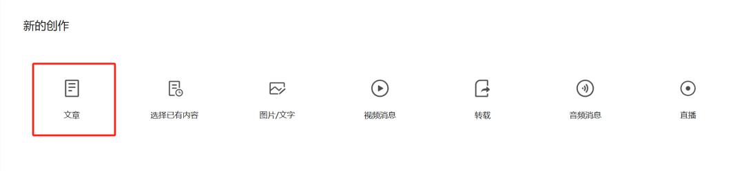 公众号悄悄上线了“AI配图”功能，这里有份保姆级生图指南