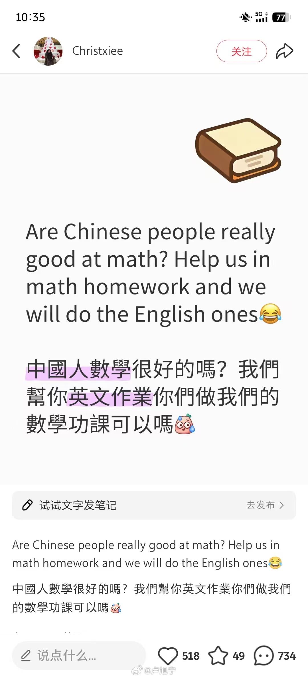 被洋人包围的小红书：史诗级利好，美国网友给咱们送钱来了(图5)