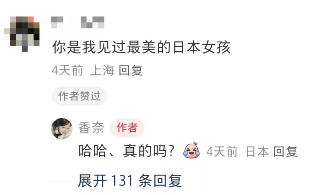 被洋人包围的小红书：史诗级利好，美国网友给咱们送钱来了(图7)