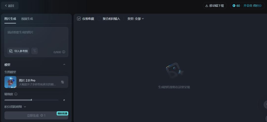 AI作图，拯救“职场牛马”(图2)