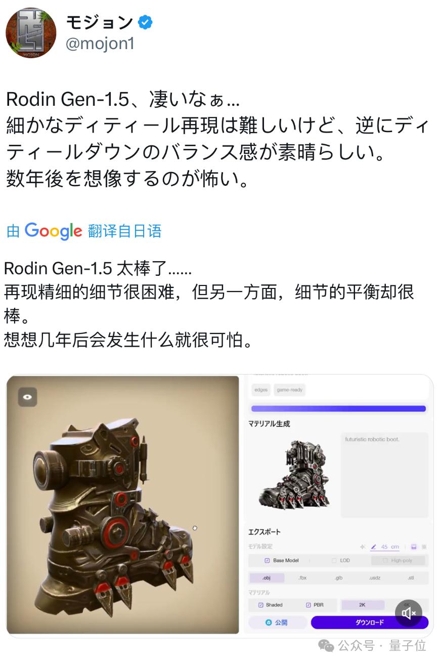 国产3D生成大模型火爆外网，歪果仁年都不过了，都在测这个(图3)