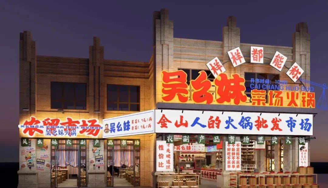 一线「微穷」年轻人，都挤在菜市场吃火锅(图7)