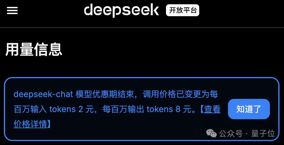 deepseek