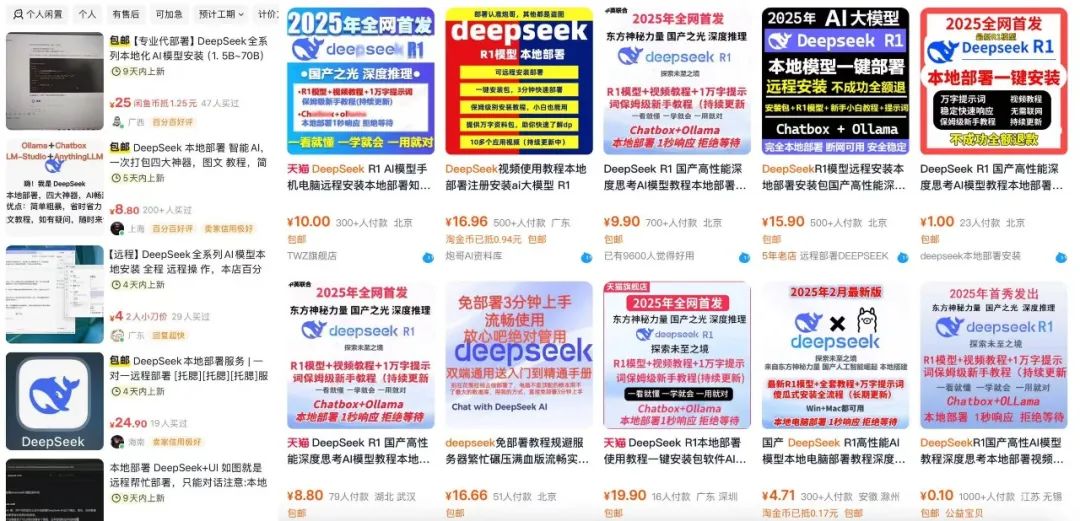 deepseek课程