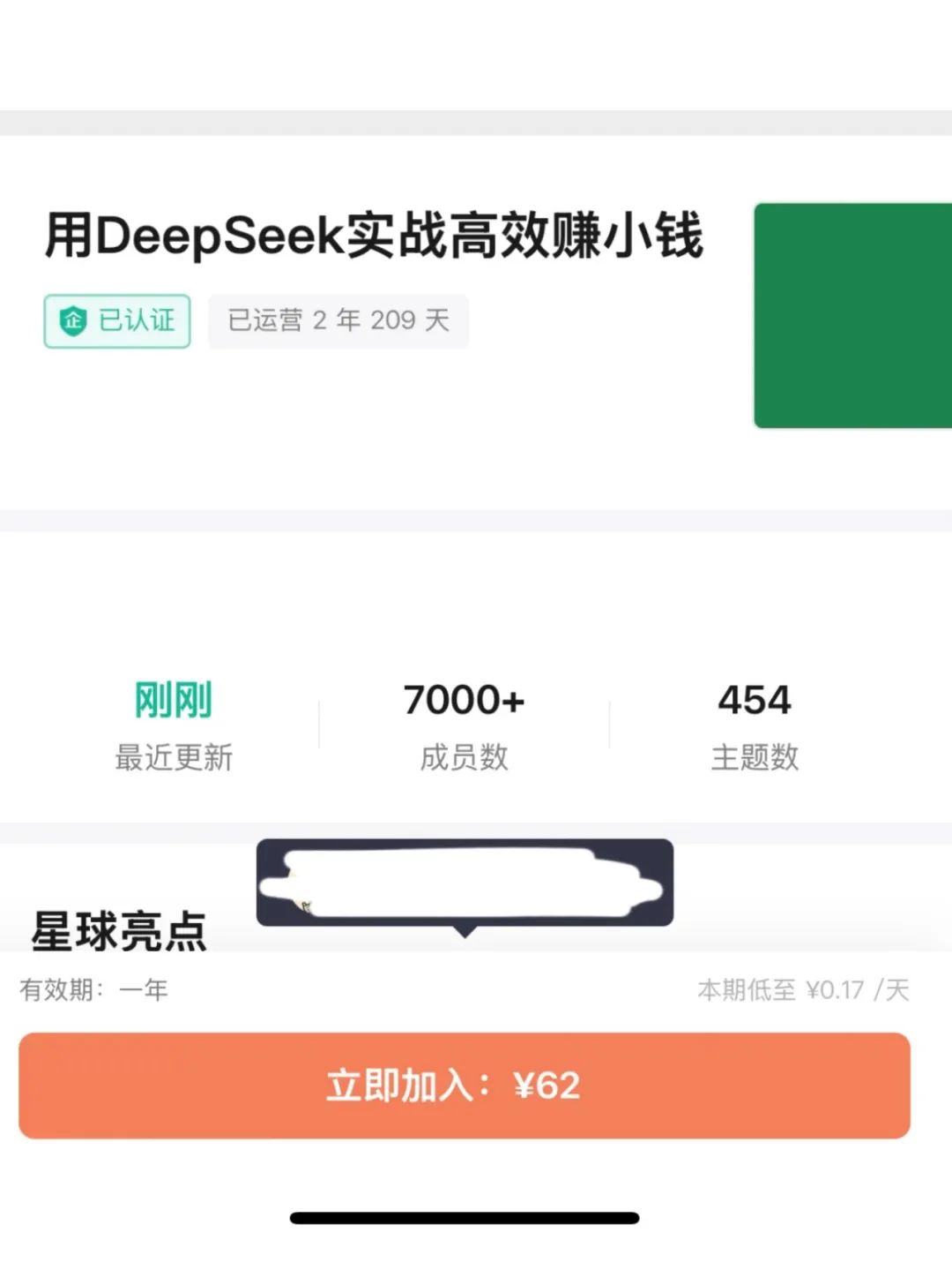 deepseek赚钱