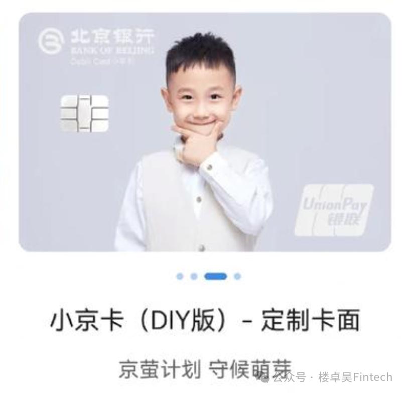 开户从娃娃抓起，银行“逐梦”儿童金融(图10)