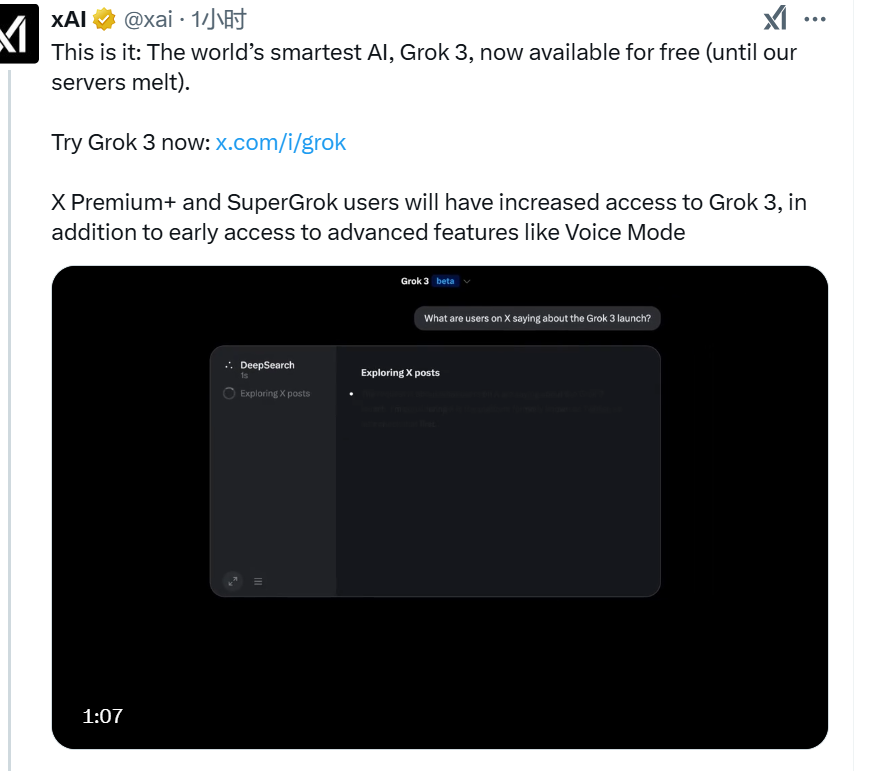 xAI称Grok 3将免费提供