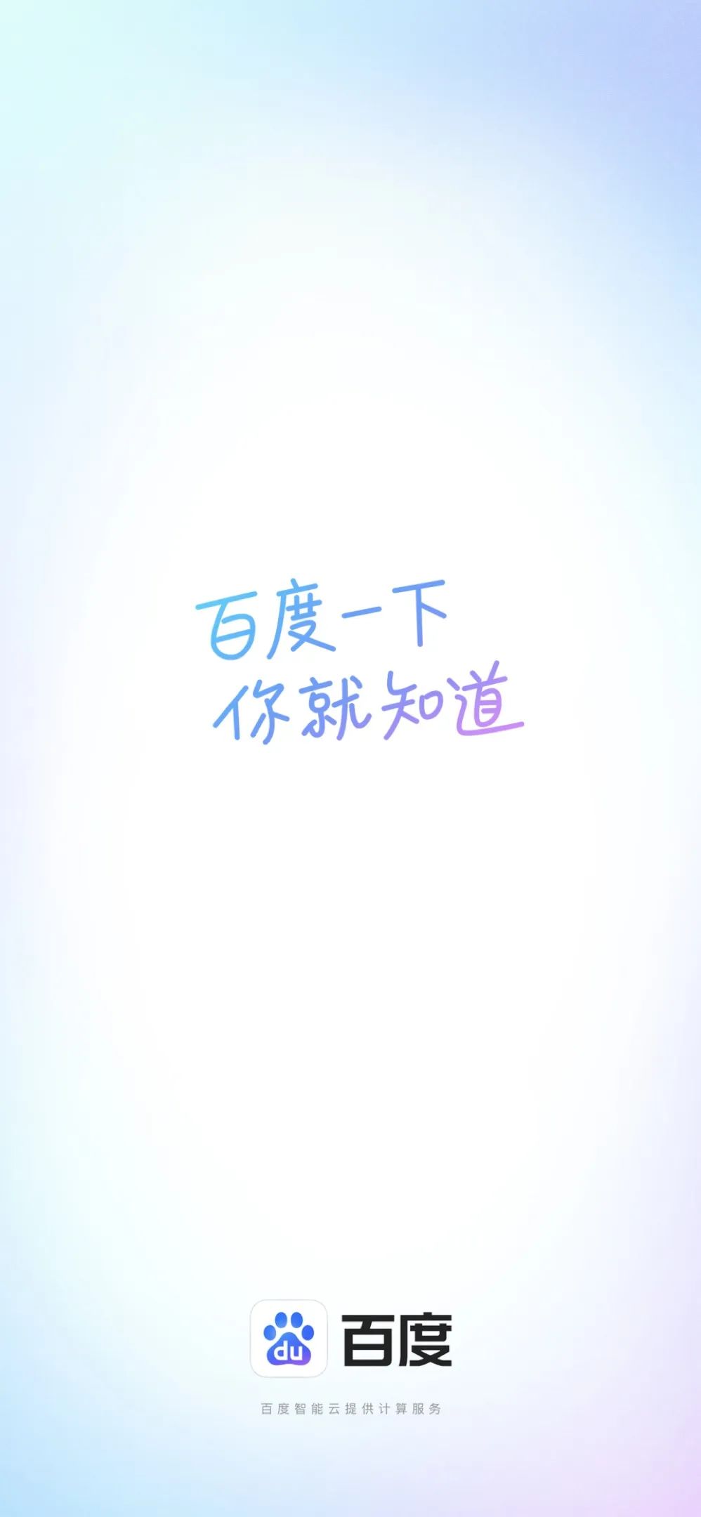 百度一下就知道_百度一下就知道手机版 百度一下就知道_百度一下就知道手机版（百度一下就知道了百度一下） 搜狗词库