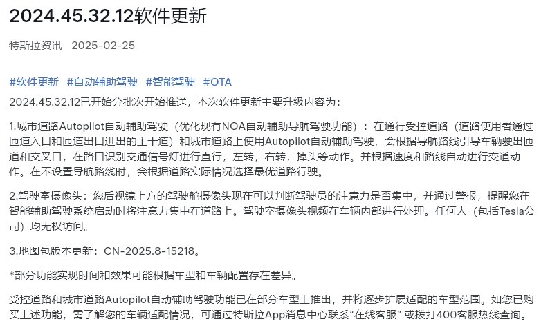 特斯拉为中国客户分批次更新软件，推出城市道路Autopilot自动辅助驾驶