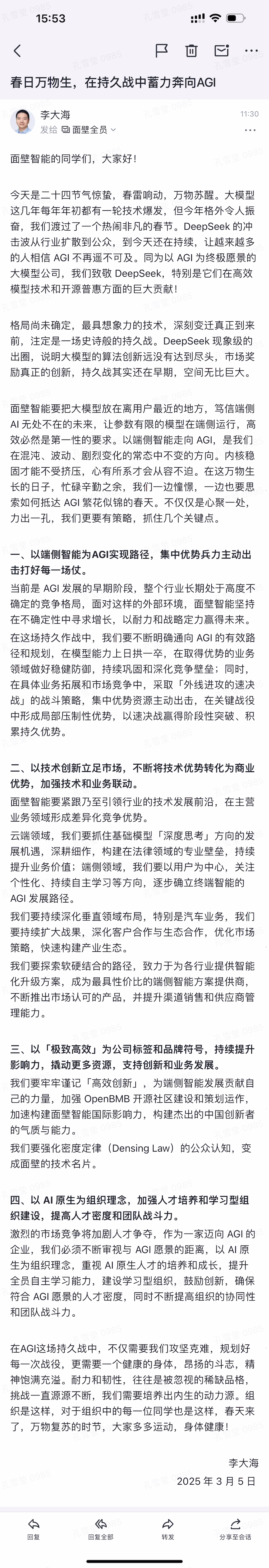 面壁智能CEO李大海：要抓住基础模型“深度思考”方向的发展机遇，构建在法律领域的专业壁垒