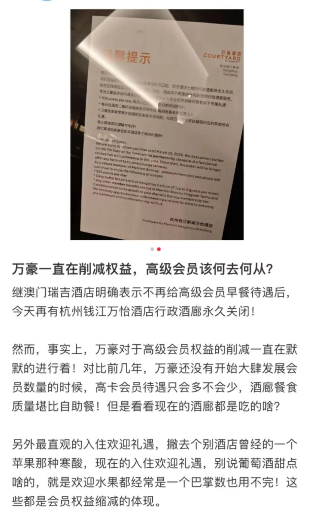 永久关闭行政酒廊，能帮国际酒店缓解在华业绩压力吗？-36氪