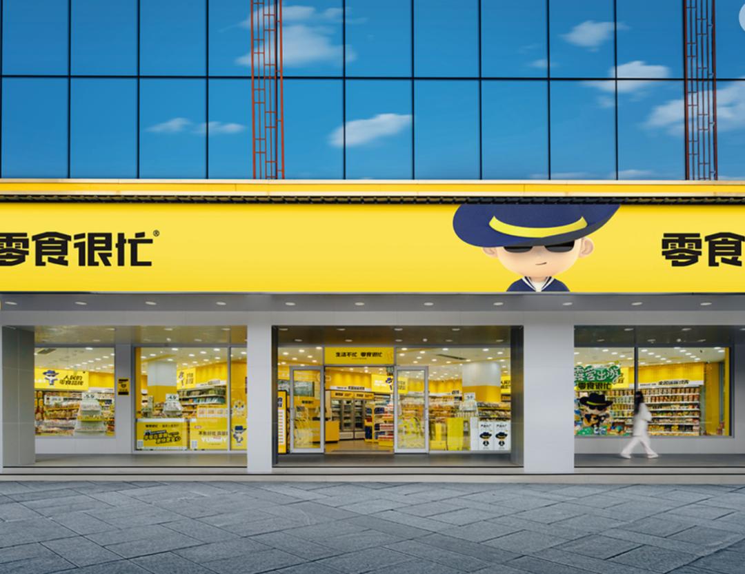 In-Depth Analysis of the Duopoly Pattern in the Bulk Snack Industry: Strategic Comparison Between Wanchen Group and Mingming Henghang