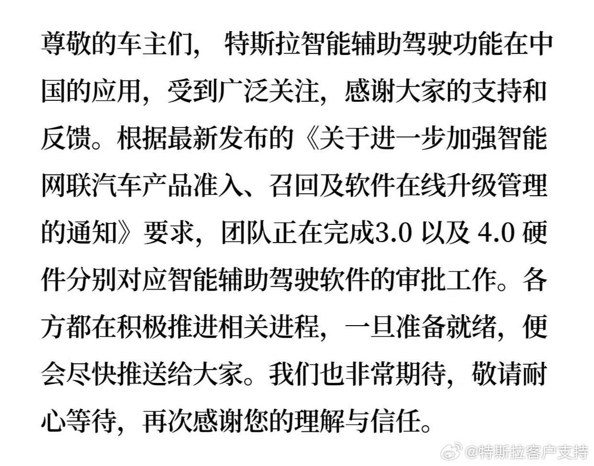 特斯拉回应暂停FSD推送