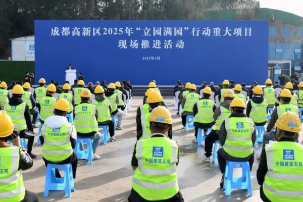 总投资超178亿元，36个重大项目集中开工！成都高新区深入推进“立园满园”行动-36氪