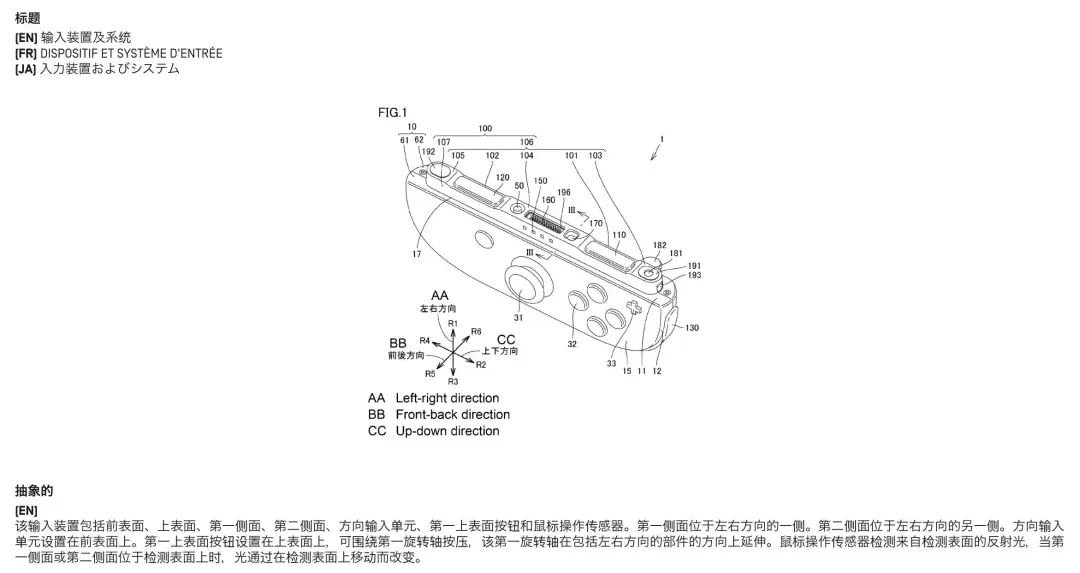 任天堂把Switch做成鼠标，已经准备了40年(图4)