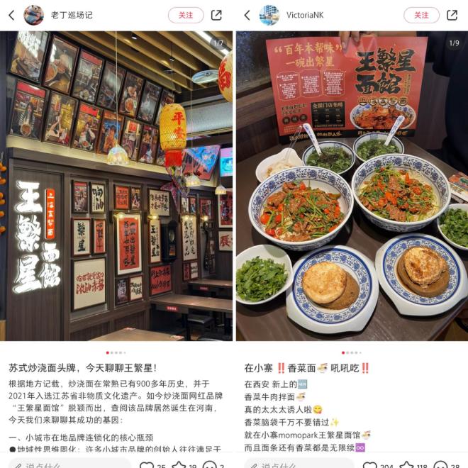 50元一碗的上海面正在杀进北方商场-36氪