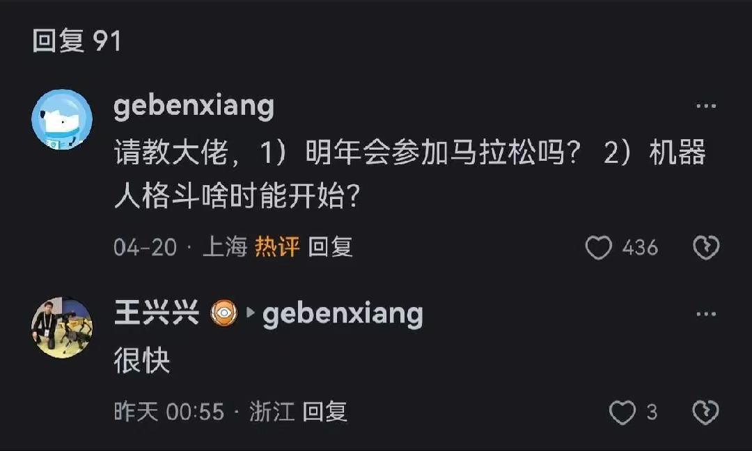 宇树科技王兴兴回应何时参加机器人格斗赛：很快