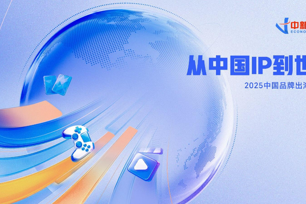 《从中国IP到世界IP》：这些原创IP凭啥让老外抢着买单？-36氪