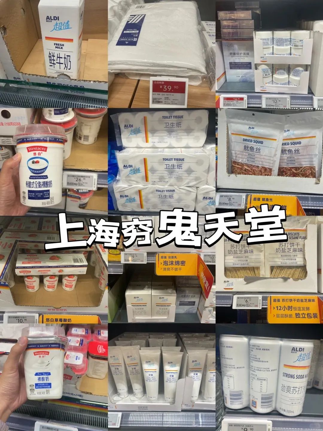 五一最火“穷鬼超市”，被3万人搬空货架(图4)