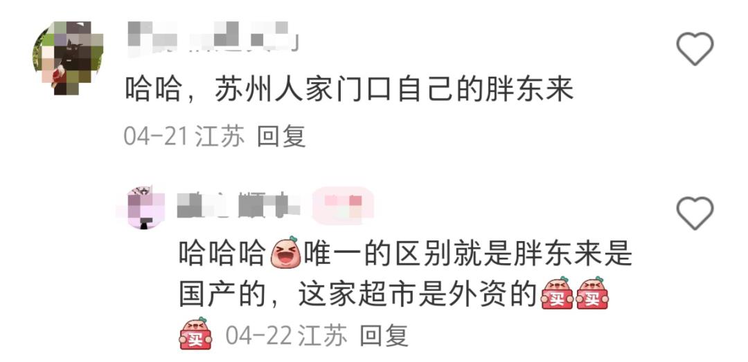 五一最火“穷鬼超市”，被3万人搬空货架(图5)