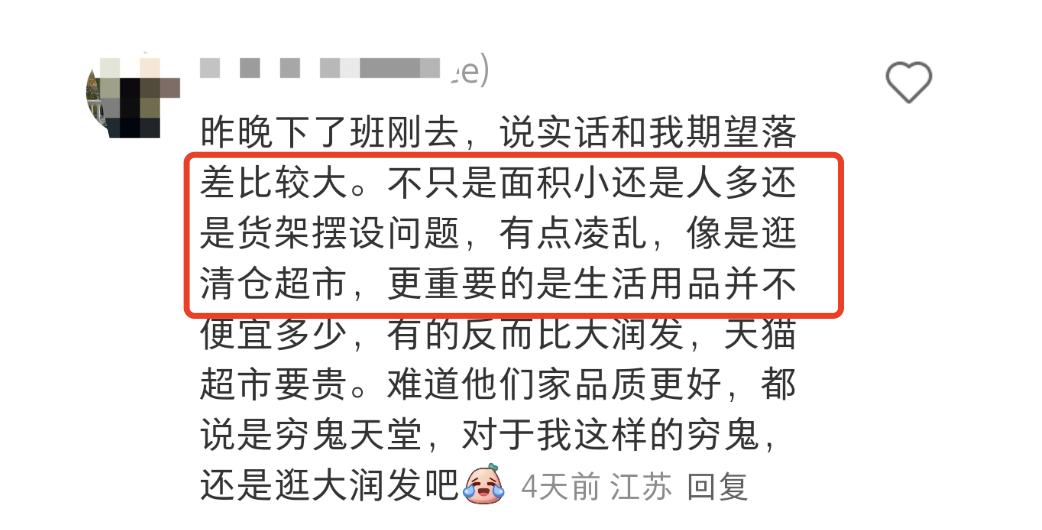 五一最火“穷鬼超市”，被3万人搬空货架(图20)