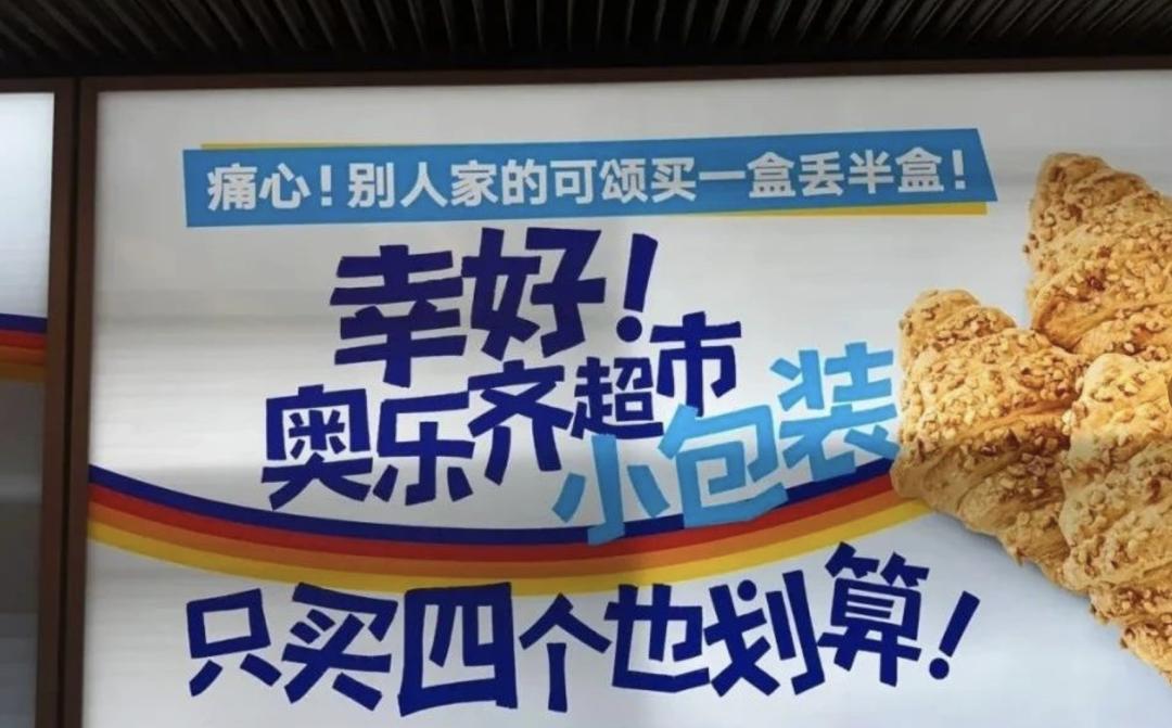 五一最火“穷鬼超市”，被3万人搬空货架(图14)