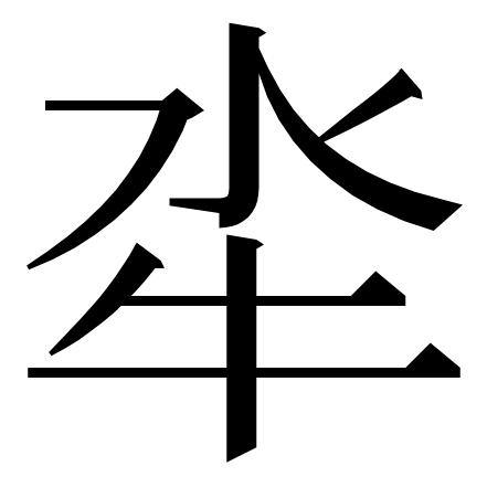 interlace,1