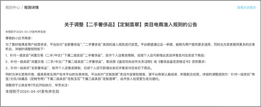 闲鱼经济，火在小红书？(图4)