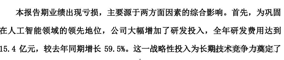 三大海外短剧平台2024年业绩公布：都赚钱了(图8)