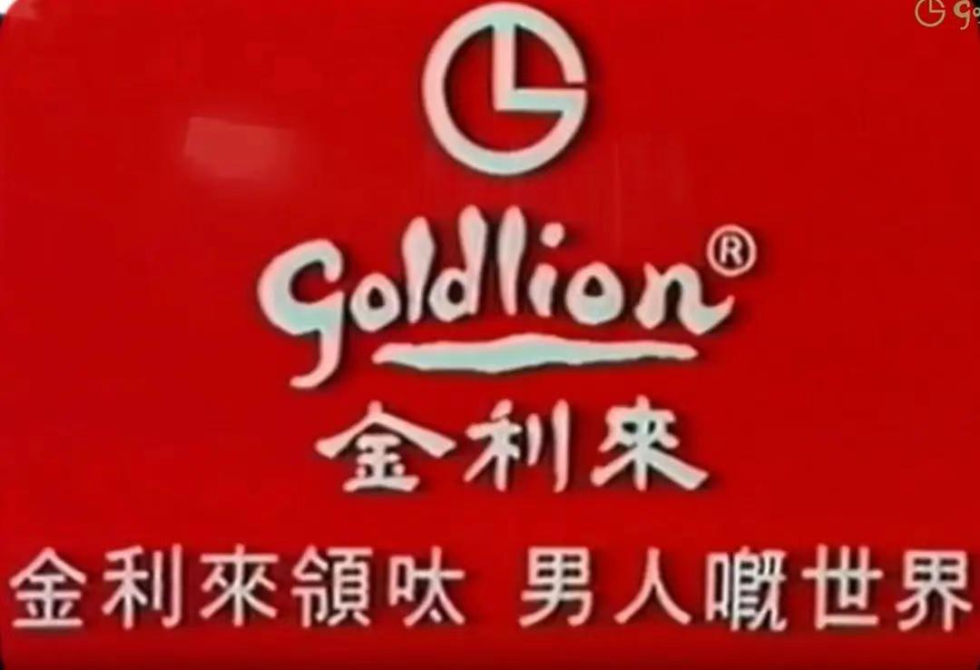 广东老字号