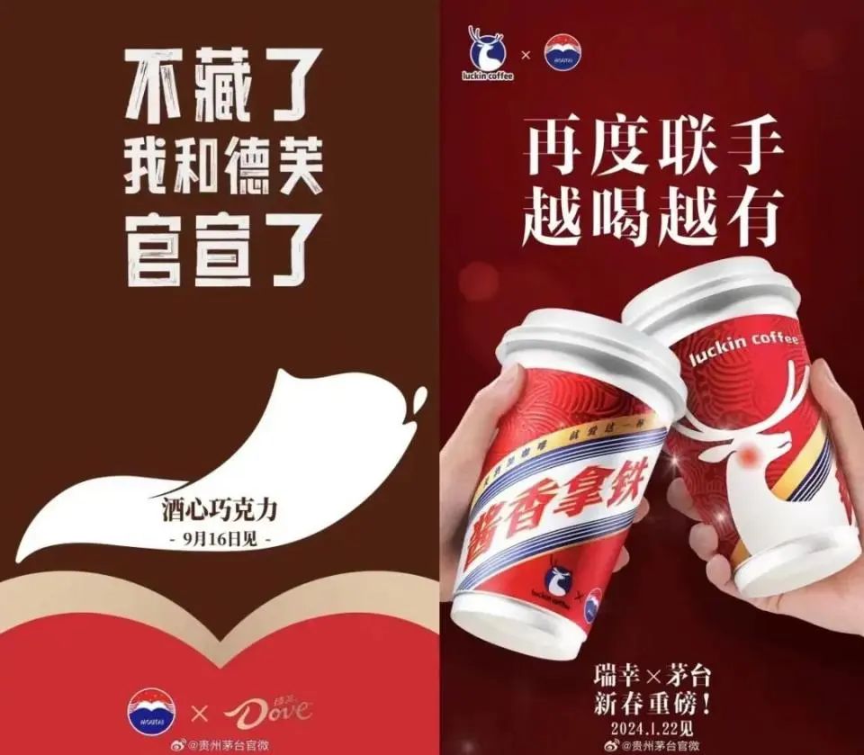 圖源：貴州茅臺官微