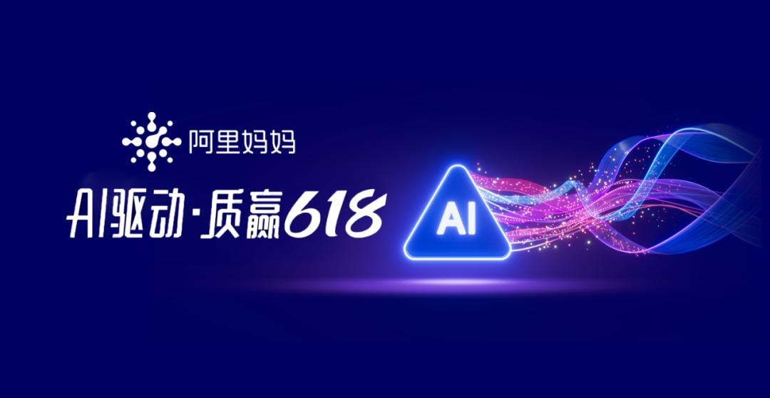 618现货开卖倒计时，60%预算加码押注井喷式直播爆发机会！