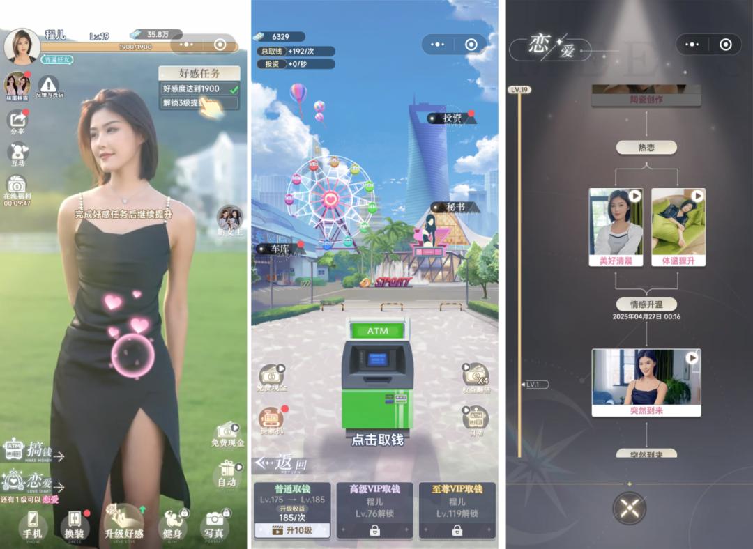 美女+逆袭最高TOP3，广州上海厂商加码，又一小游戏