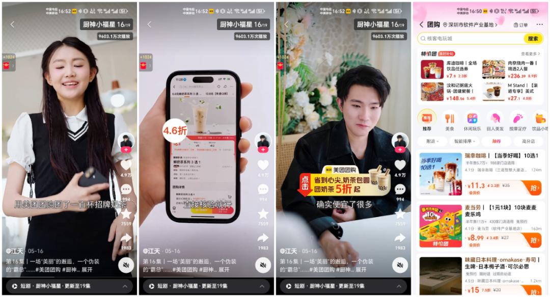 TOP10占50，包攬快手前三！美團短劇半年逆勢破局