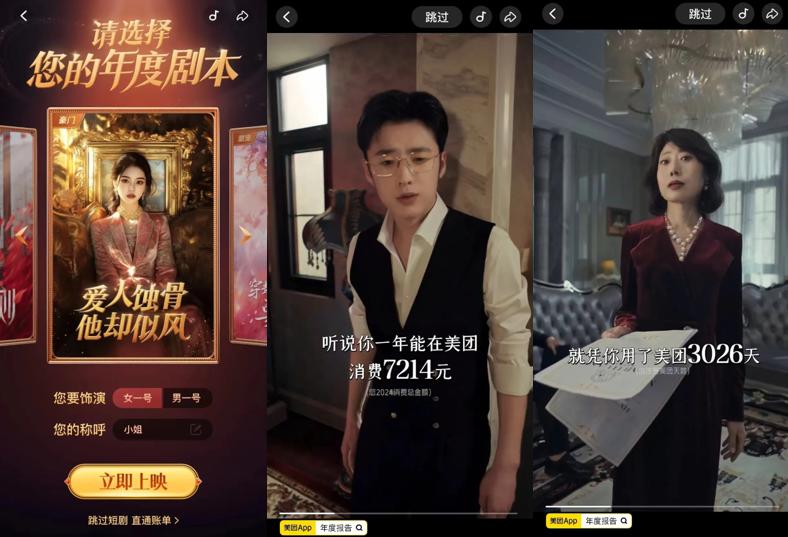 TOP10占50，包攬快手前三！美團短劇半年逆勢破局