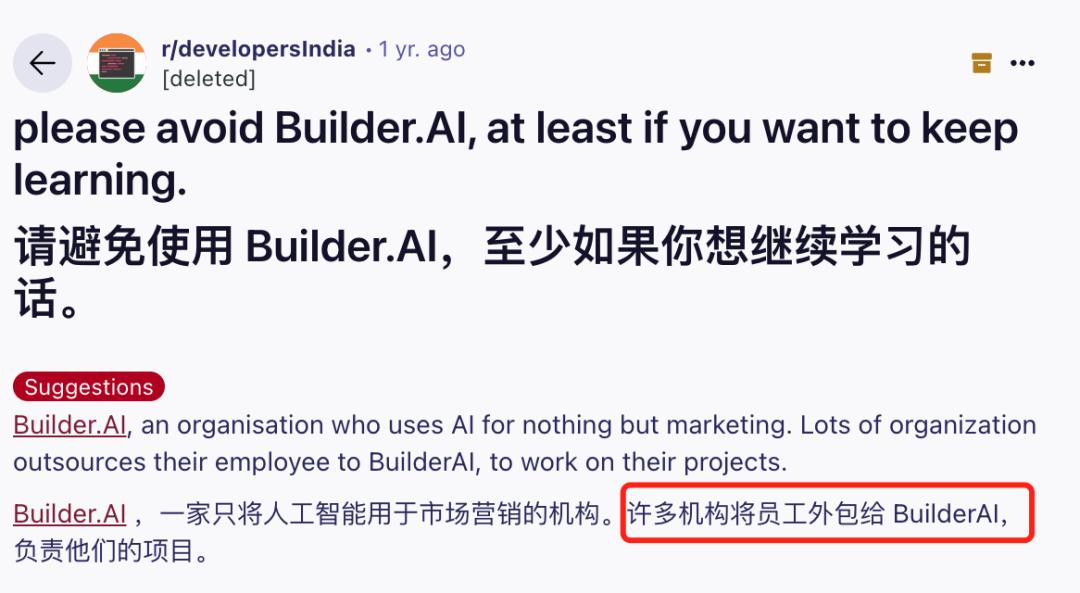 印度老哥冒充AI编程暴雷，狂骗上亿美元，没有智能全是人工……(图7)