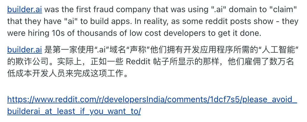 印度老哥冒充AI编程暴雷，狂骗上亿美元，没有智能全是人工……(图10)