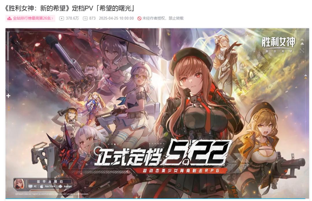 3天iOS 613万！《胜利女神》情况如何