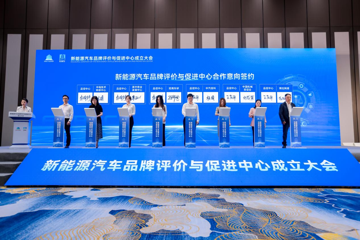 博拉网络签约新能源汽车品牌评价与促进中心