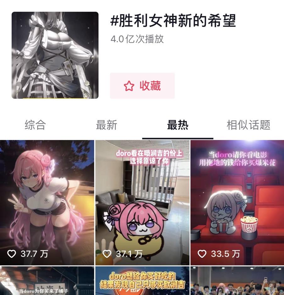 3天iOS 613万！《胜利女神》情况如何