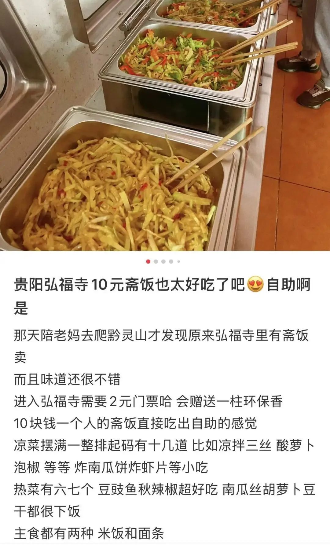 第一批去寺庙「减脂」的人，胖了11斤(图10)