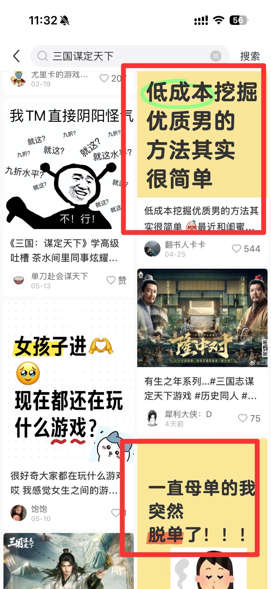 新打法出现，小红书游戏营销，最新数据、利弊如何？